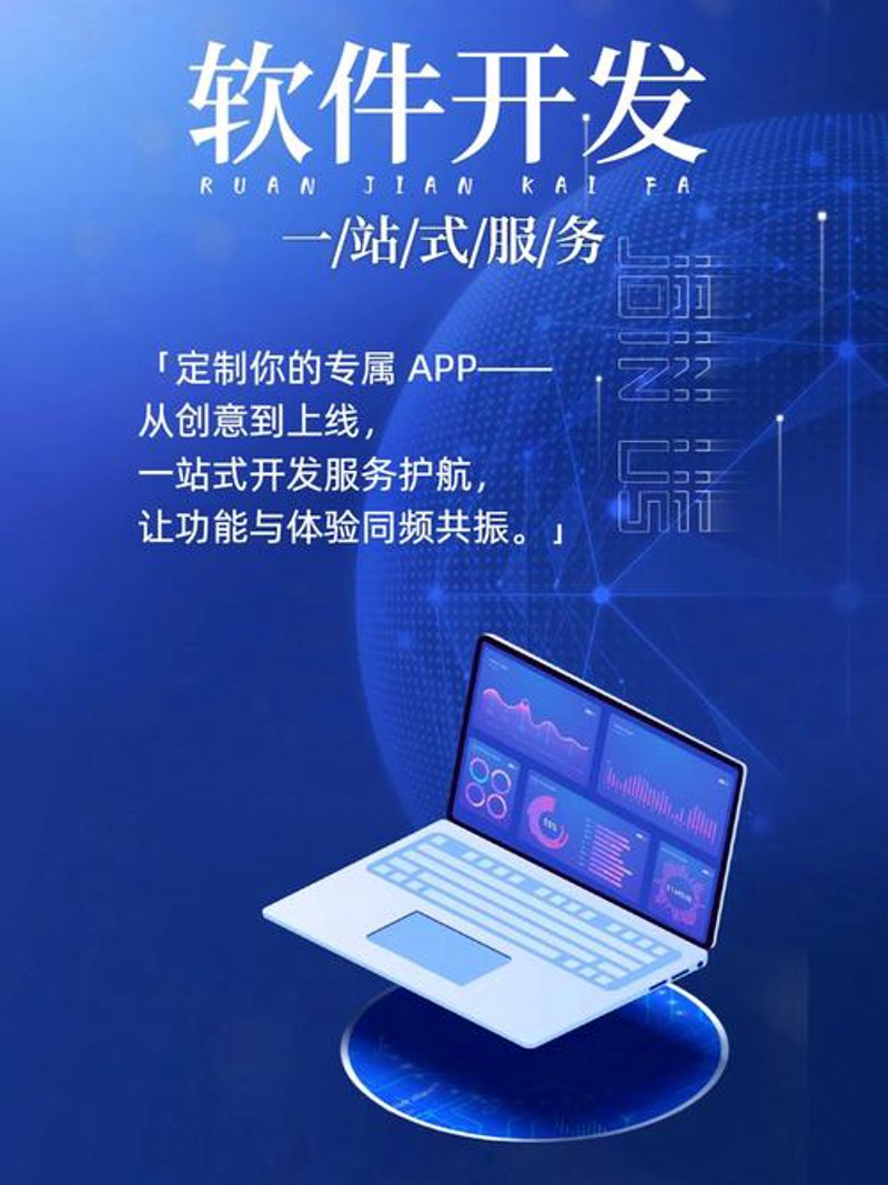 铁岭软件设计:赋能未来创新
