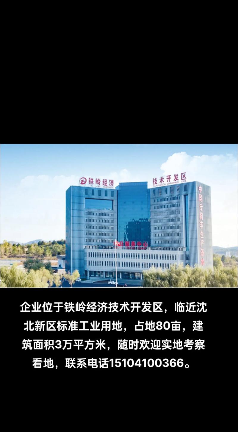铁岭软件开发